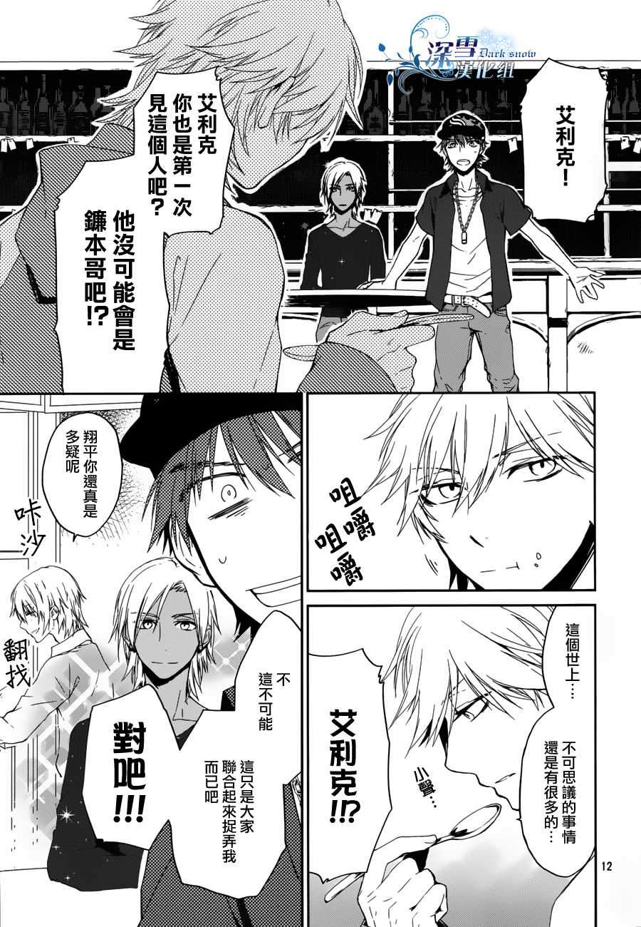 K~红之记忆韩漫全集-第09话无删减无遮挡章节图片 
