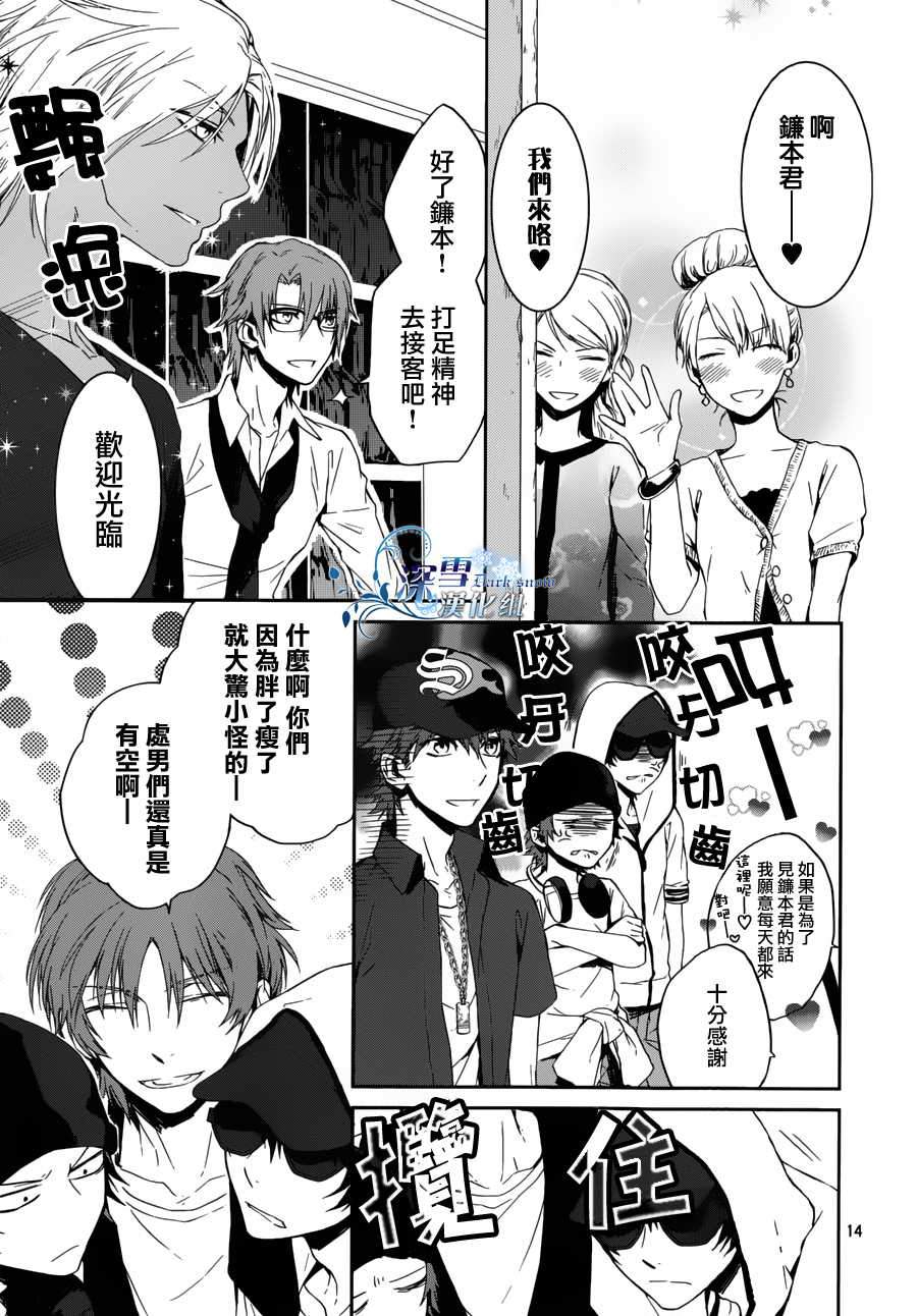 K~红之记忆韩漫全集-第09话无删减无遮挡章节图片 