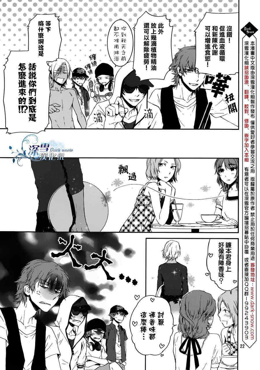 K~红之记忆韩漫全集-第09话无删减无遮挡章节图片 