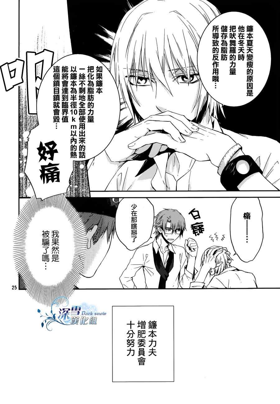 K~红之记忆韩漫全集-第09话无删减无遮挡章节图片 
