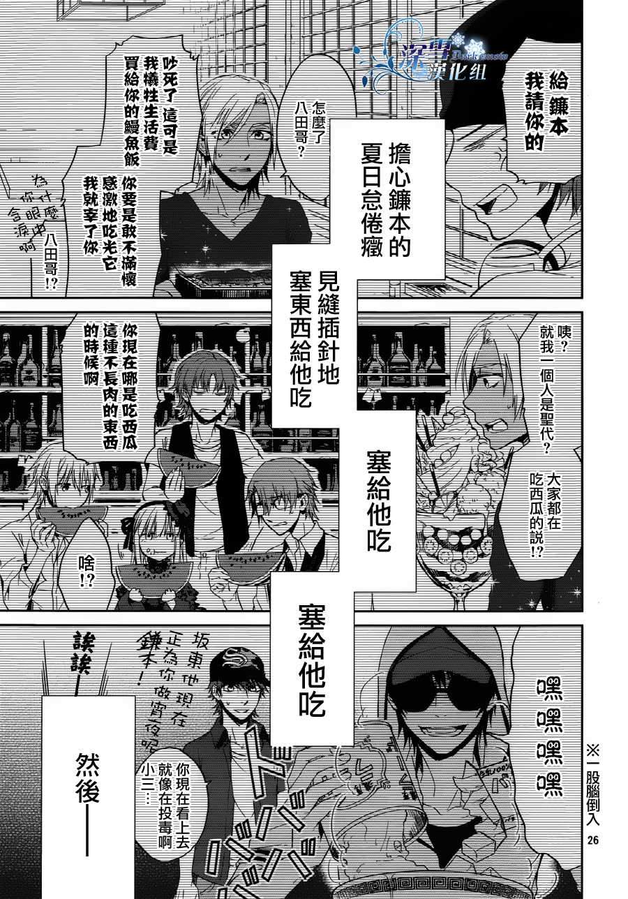 K~红之记忆韩漫全集-第09话无删减无遮挡章节图片 