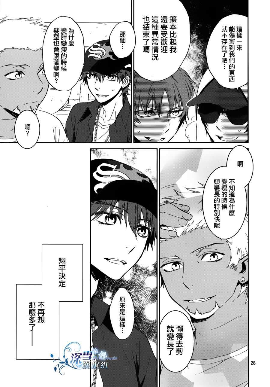 K~红之记忆韩漫全集-第09话无删减无遮挡章节图片 