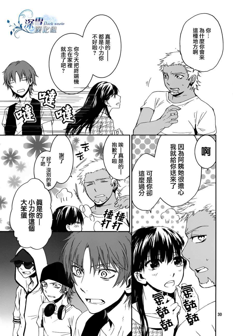 K~红之记忆韩漫全集-第09话无删减无遮挡章节图片 