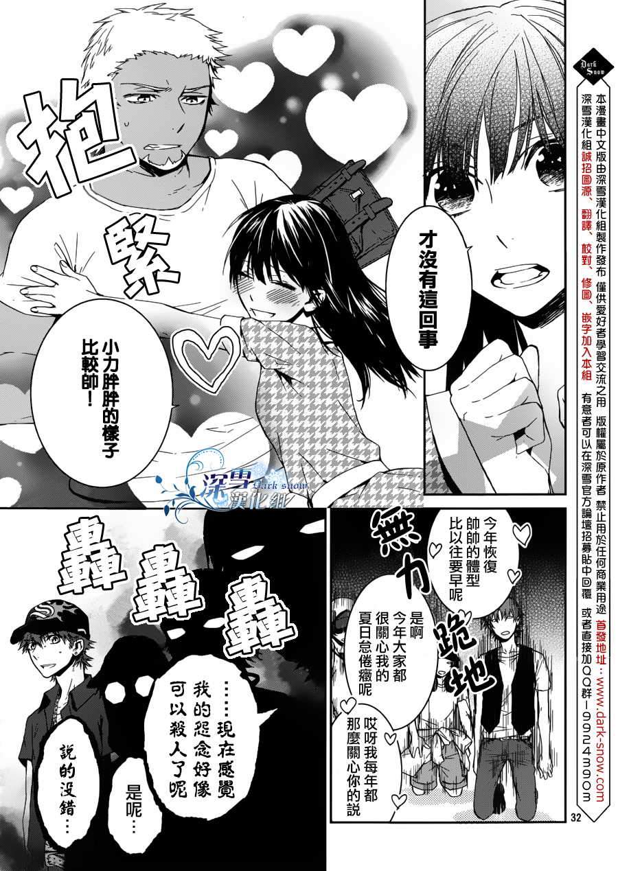 K~红之记忆韩漫全集-第09话无删减无遮挡章节图片 