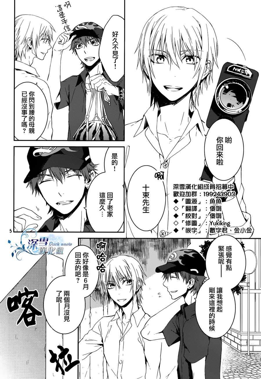 K~红之记忆韩漫全集-第09话无删减无遮挡章节图片 