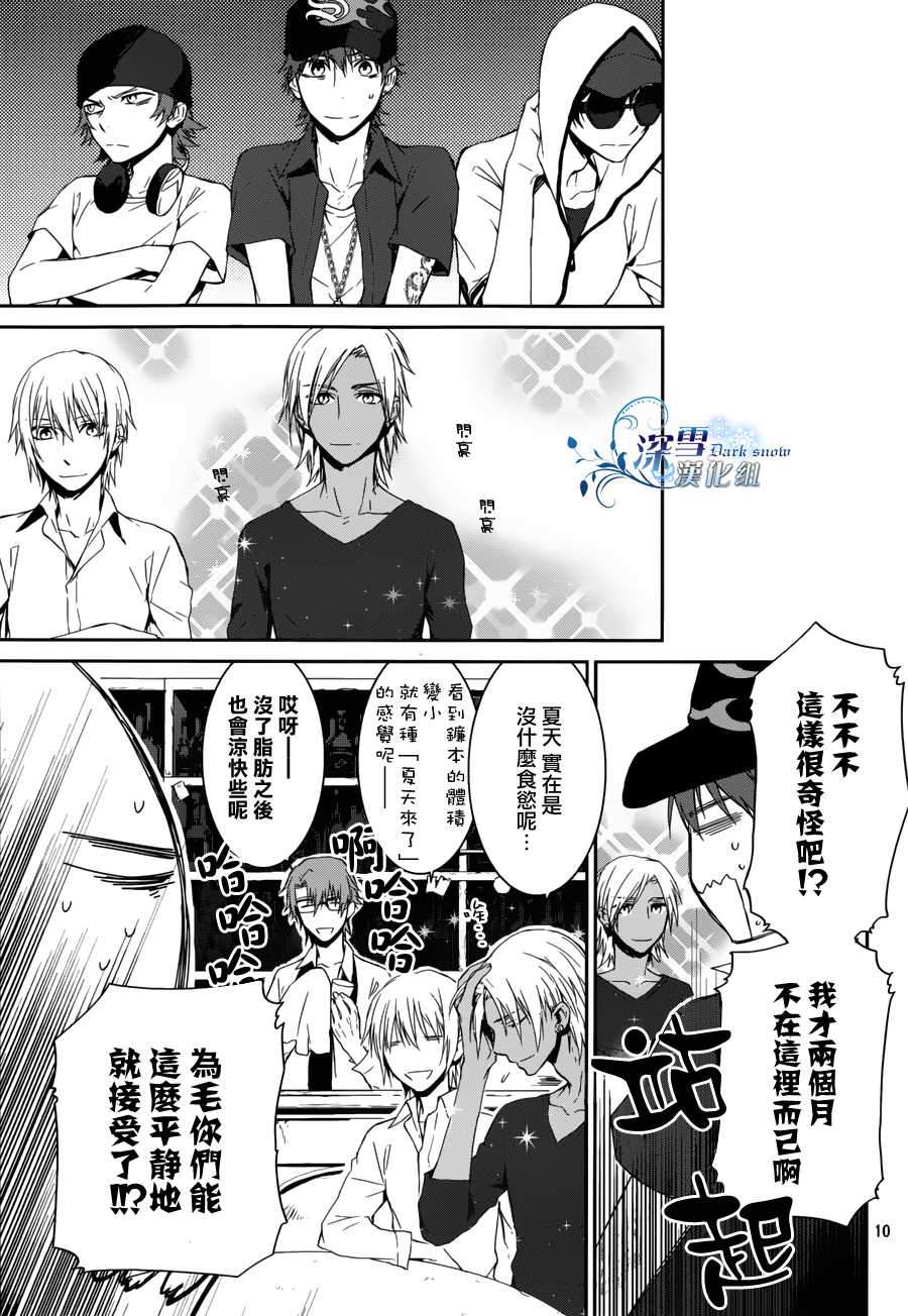 K~红之记忆韩漫全集-第09话无删减无遮挡章节图片 