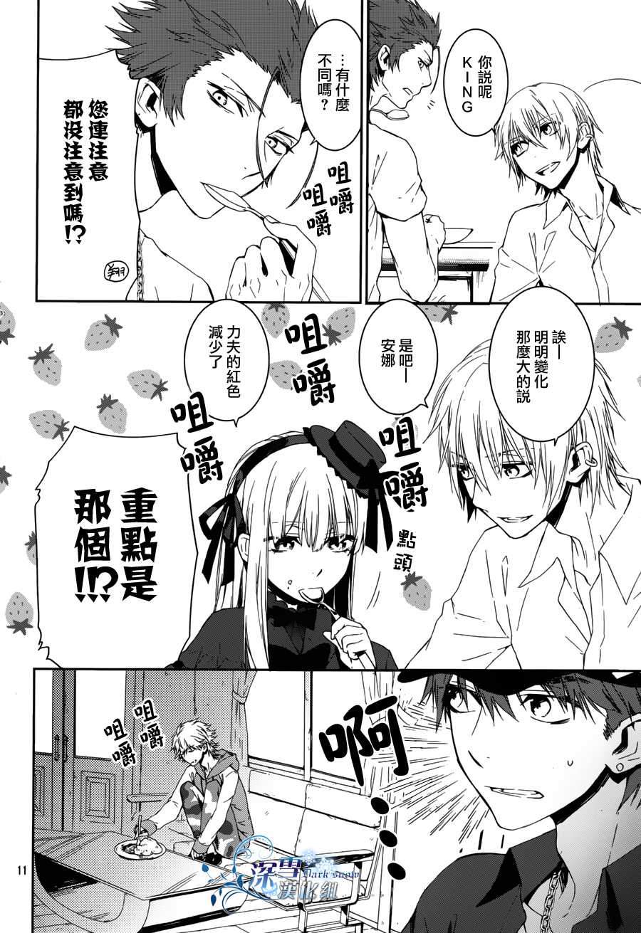 K~红之记忆韩漫全集-第09话无删减无遮挡章节图片 