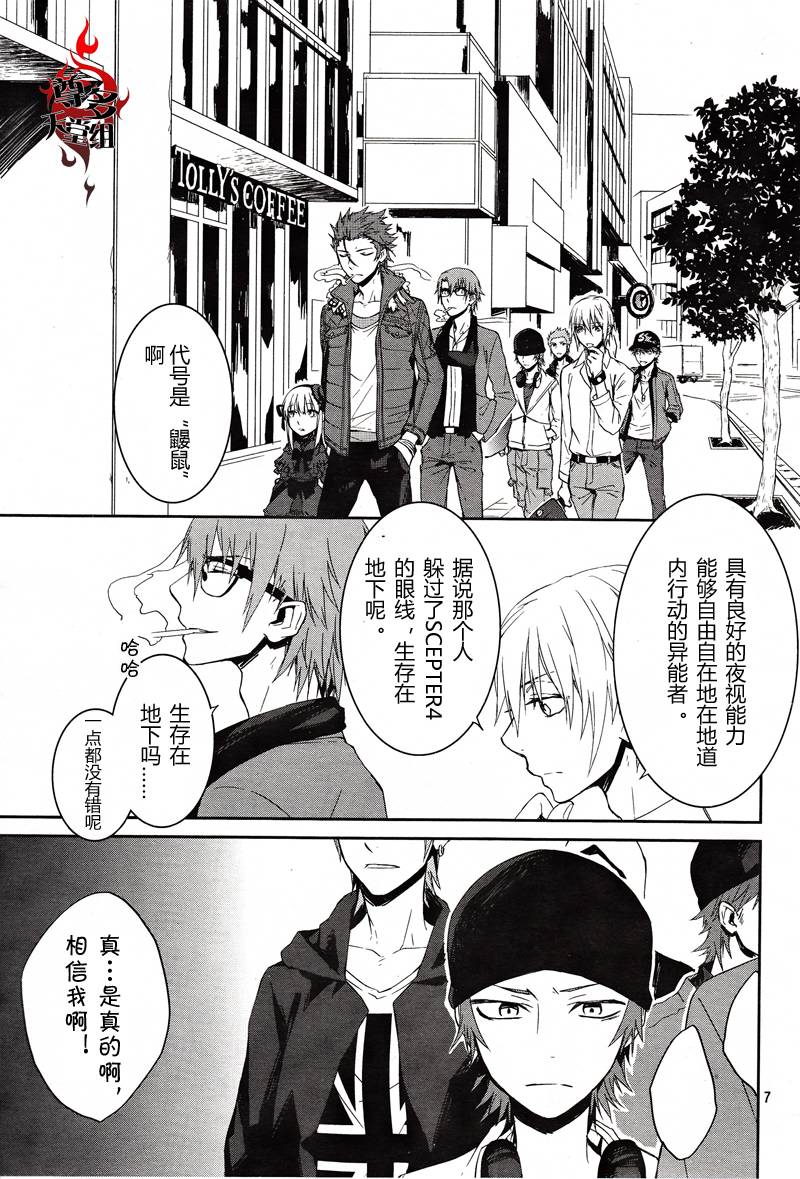 K~红之记忆韩漫全集-第10话无删减无遮挡章节图片 