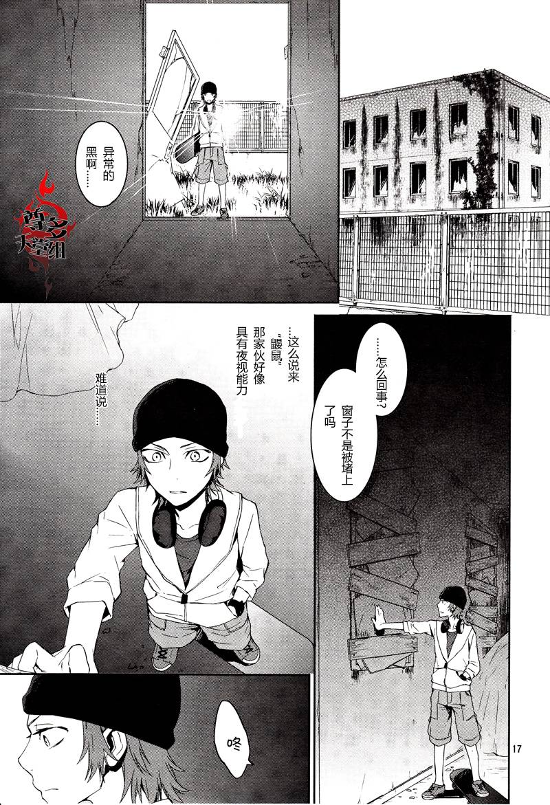 K~红之记忆韩漫全集-第10话无删减无遮挡章节图片 