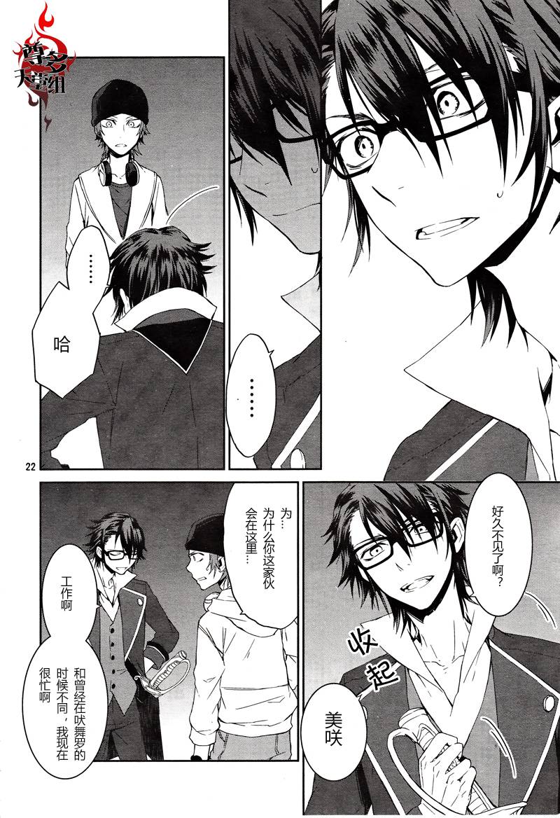 K~红之记忆韩漫全集-第10话无删减无遮挡章节图片 