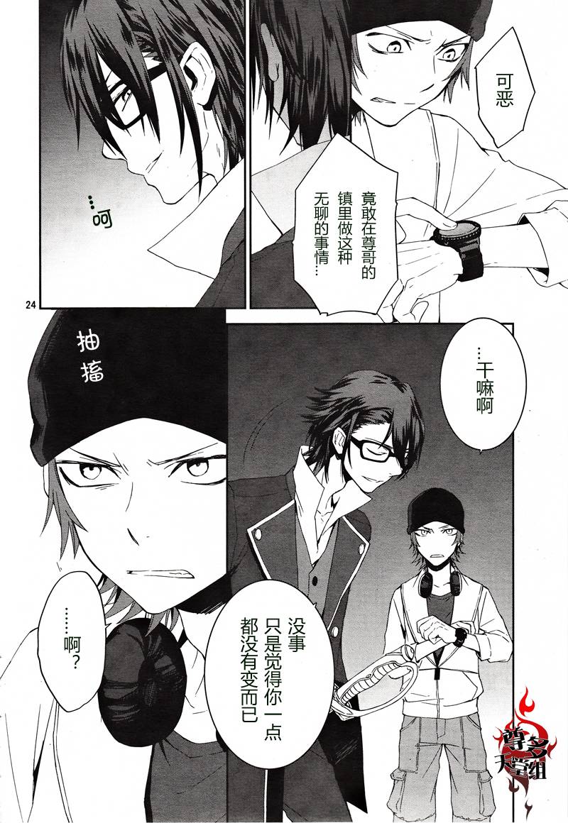 K~红之记忆韩漫全集-第10话无删减无遮挡章节图片 