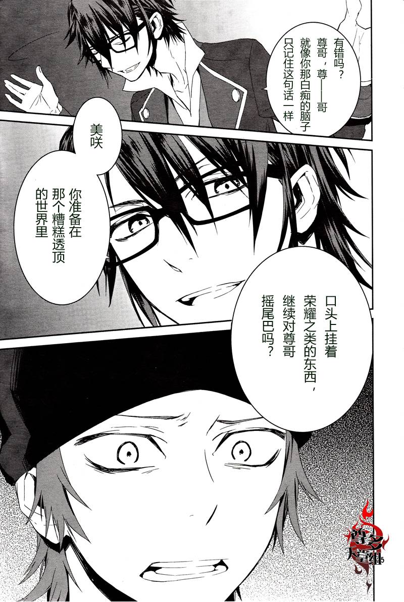 K~红之记忆韩漫全集-第10话无删减无遮挡章节图片 