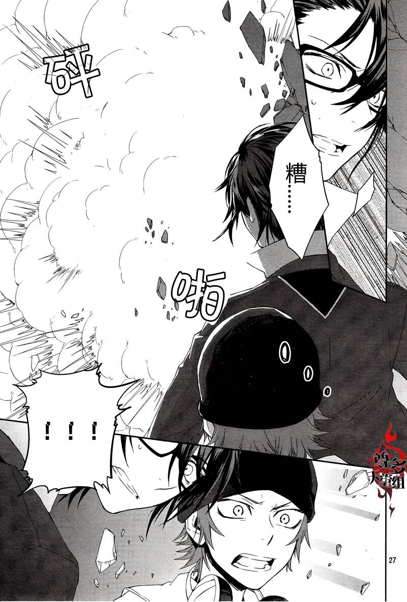 K~红之记忆韩漫全集-第10话无删减无遮挡章节图片 