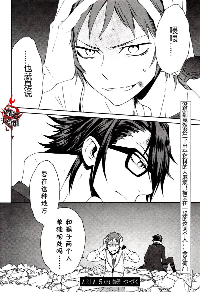 K~红之记忆韩漫全集-第10话无删减无遮挡章节图片 