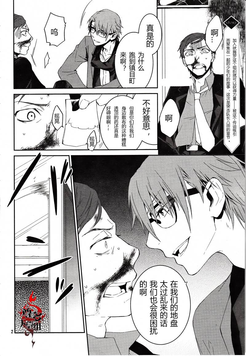 K~红之记忆韩漫全集-第10话无删减无遮挡章节图片 