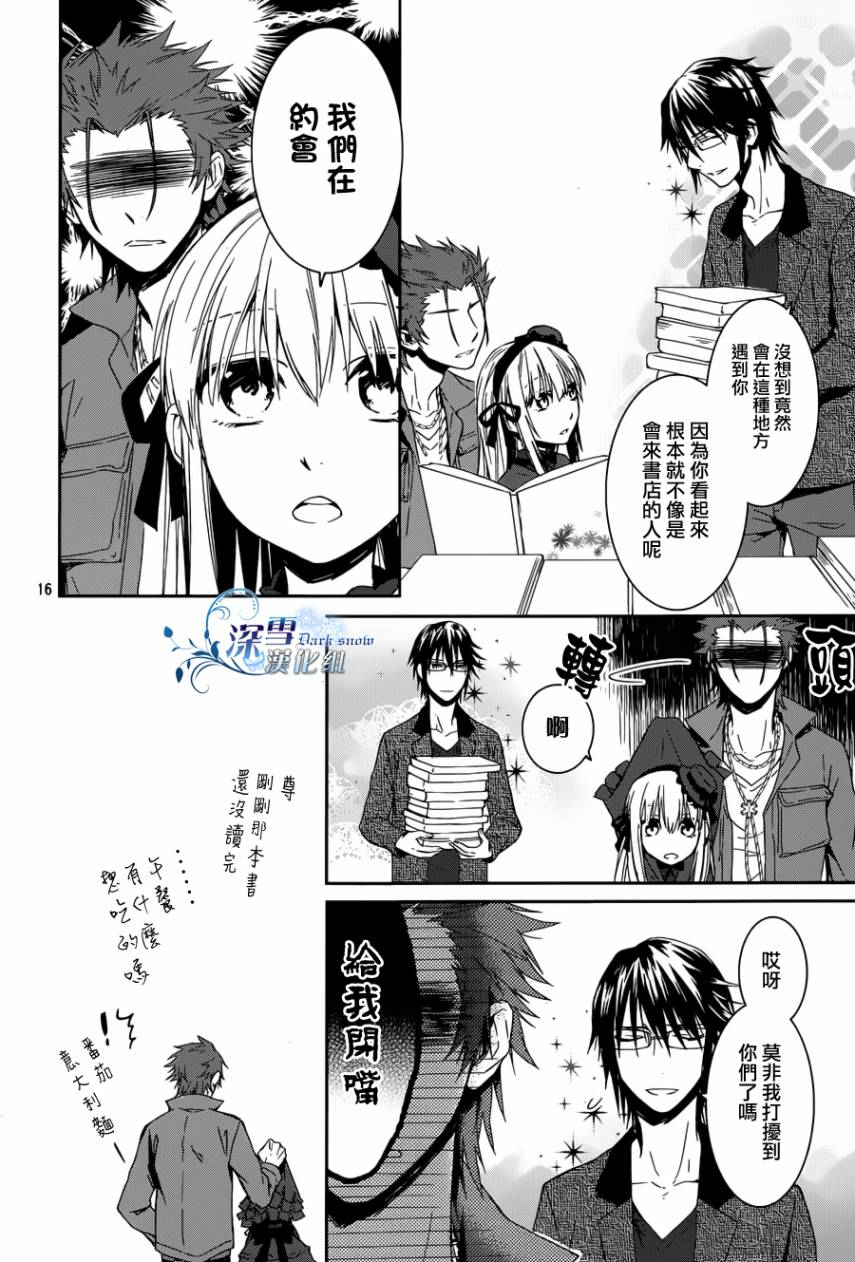 K~红之记忆韩漫全集-第12话无删减无遮挡章节图片 