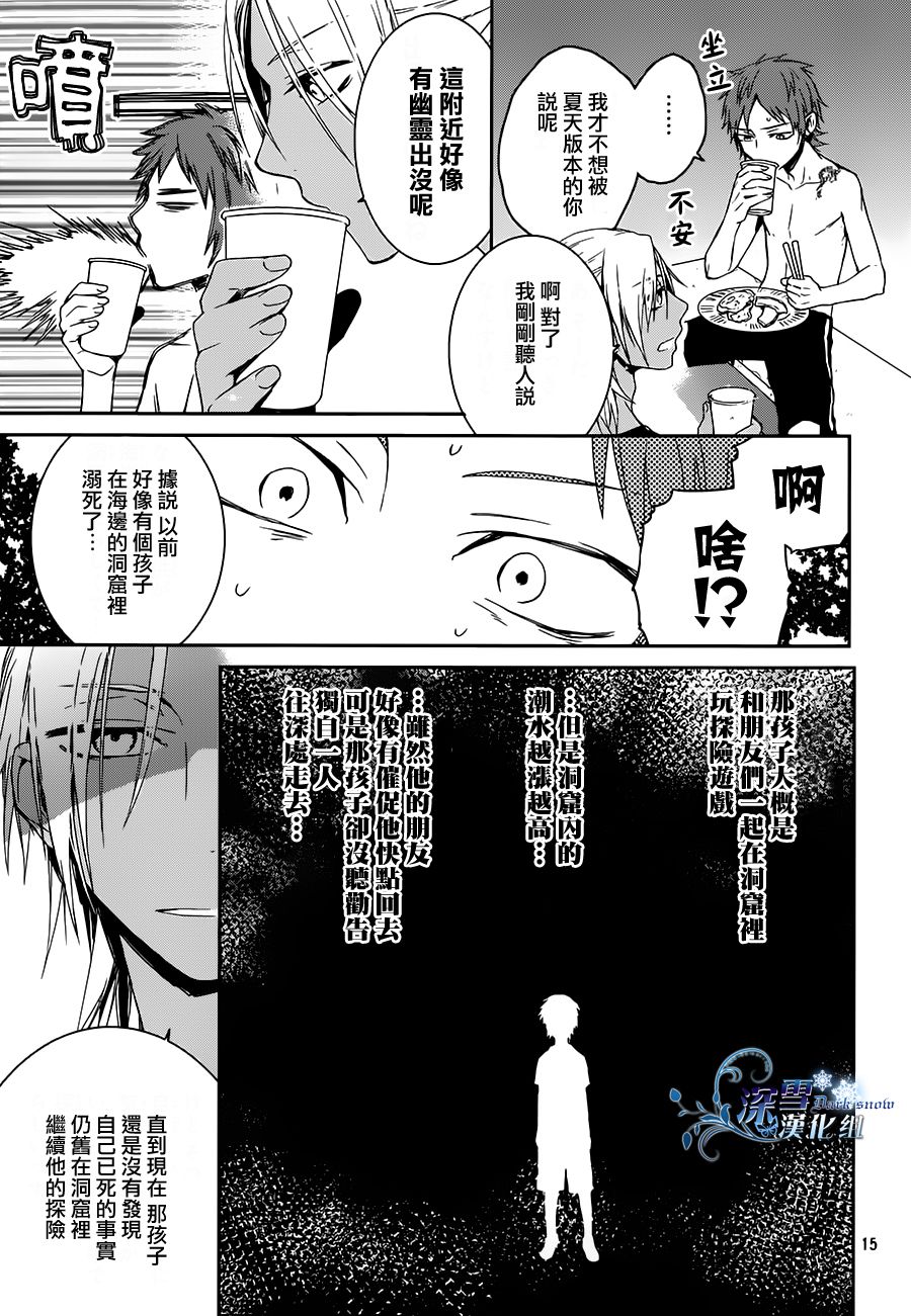 K~红之记忆韩漫全集-第13话无删减无遮挡章节图片 