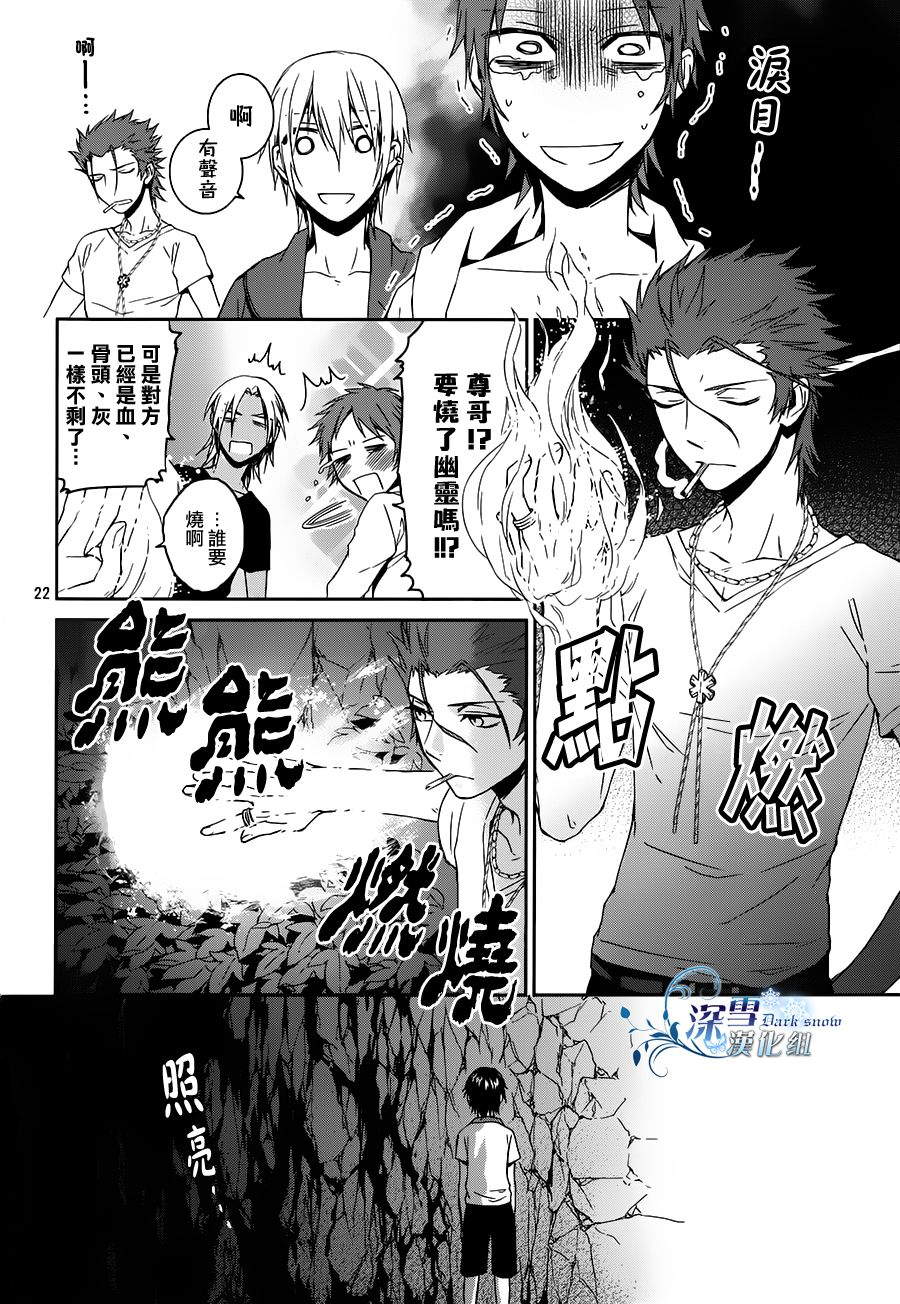 K~红之记忆韩漫全集-第13话无删减无遮挡章节图片 