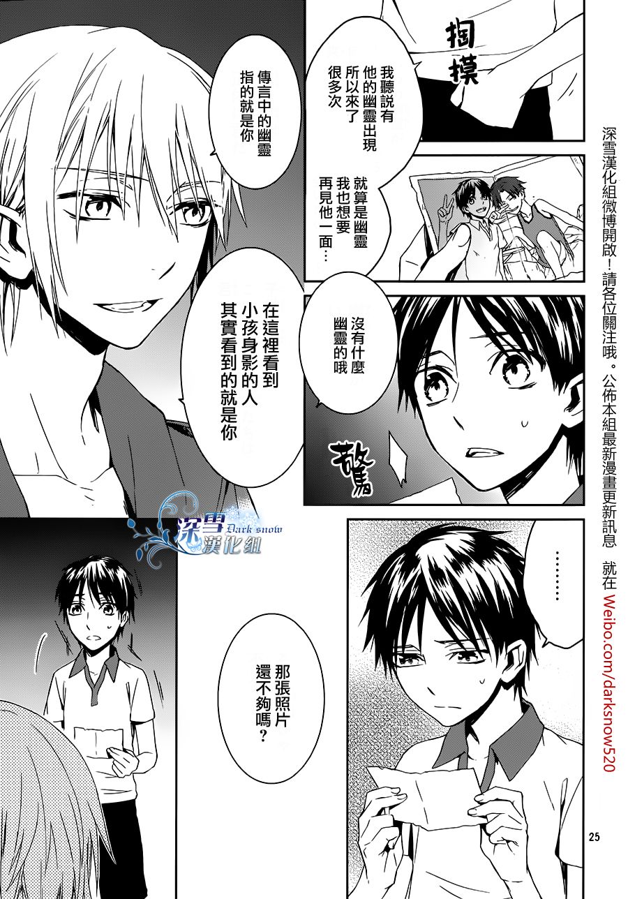 K~红之记忆韩漫全集-第13话无删减无遮挡章节图片 