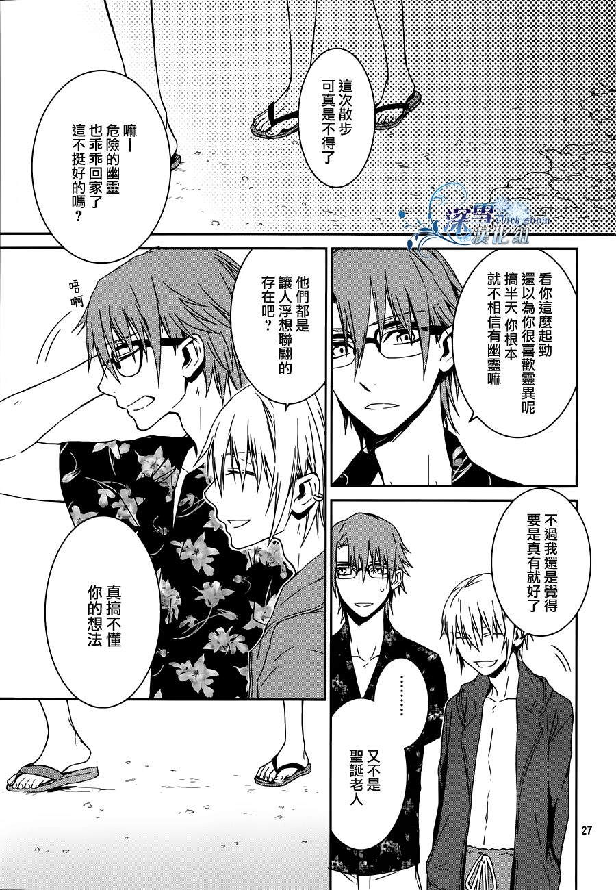 K~红之记忆韩漫全集-第13话无删减无遮挡章节图片 