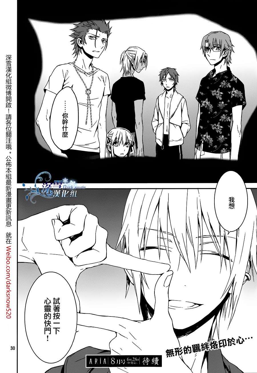 K~红之记忆韩漫全集-第13话无删减无遮挡章节图片 