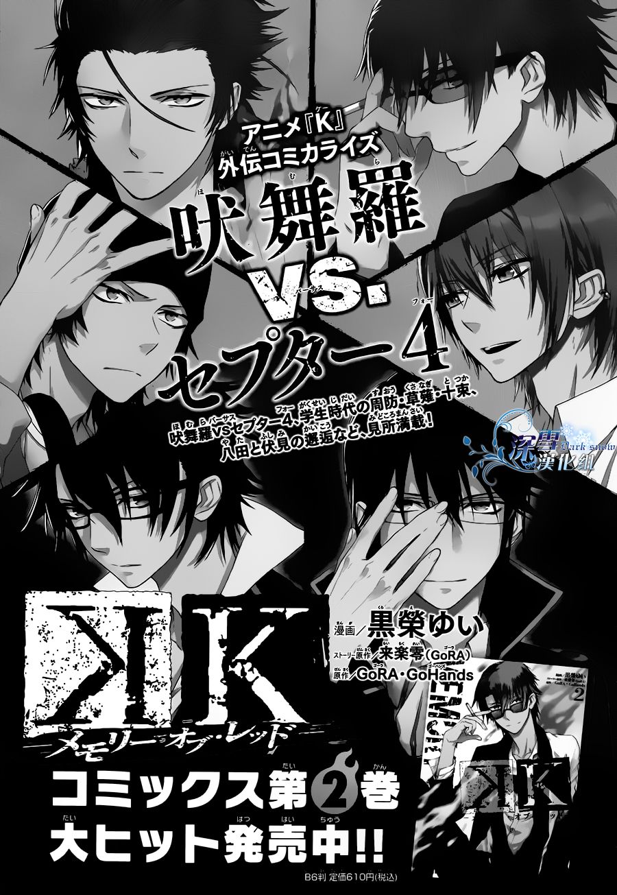 K~红之记忆韩漫全集-第13话无删减无遮挡章节图片 