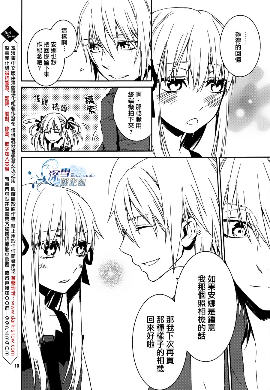 K~红之记忆韩漫全集-第13话无删减无遮挡章节图片 