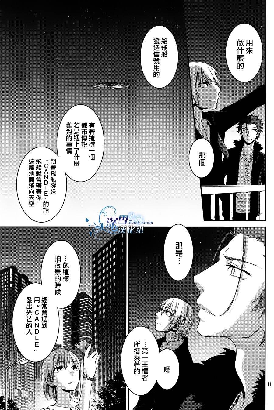 K~红之记忆韩漫全集-第15话无删减无遮挡章节图片 