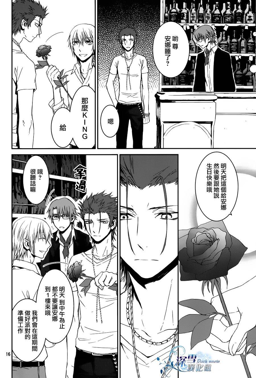 K~红之记忆韩漫全集-第15话无删减无遮挡章节图片 