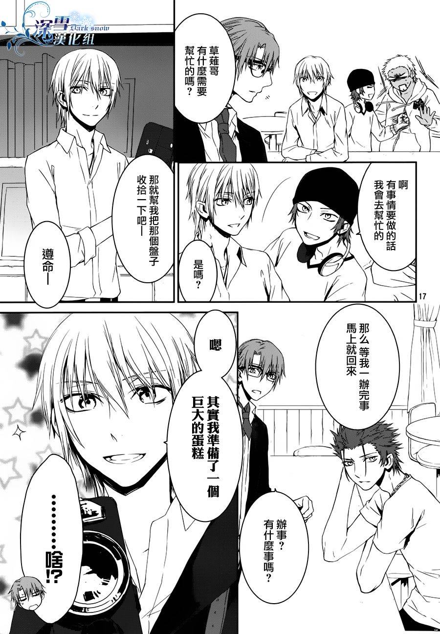 K~红之记忆韩漫全集-第15话无删减无遮挡章节图片 