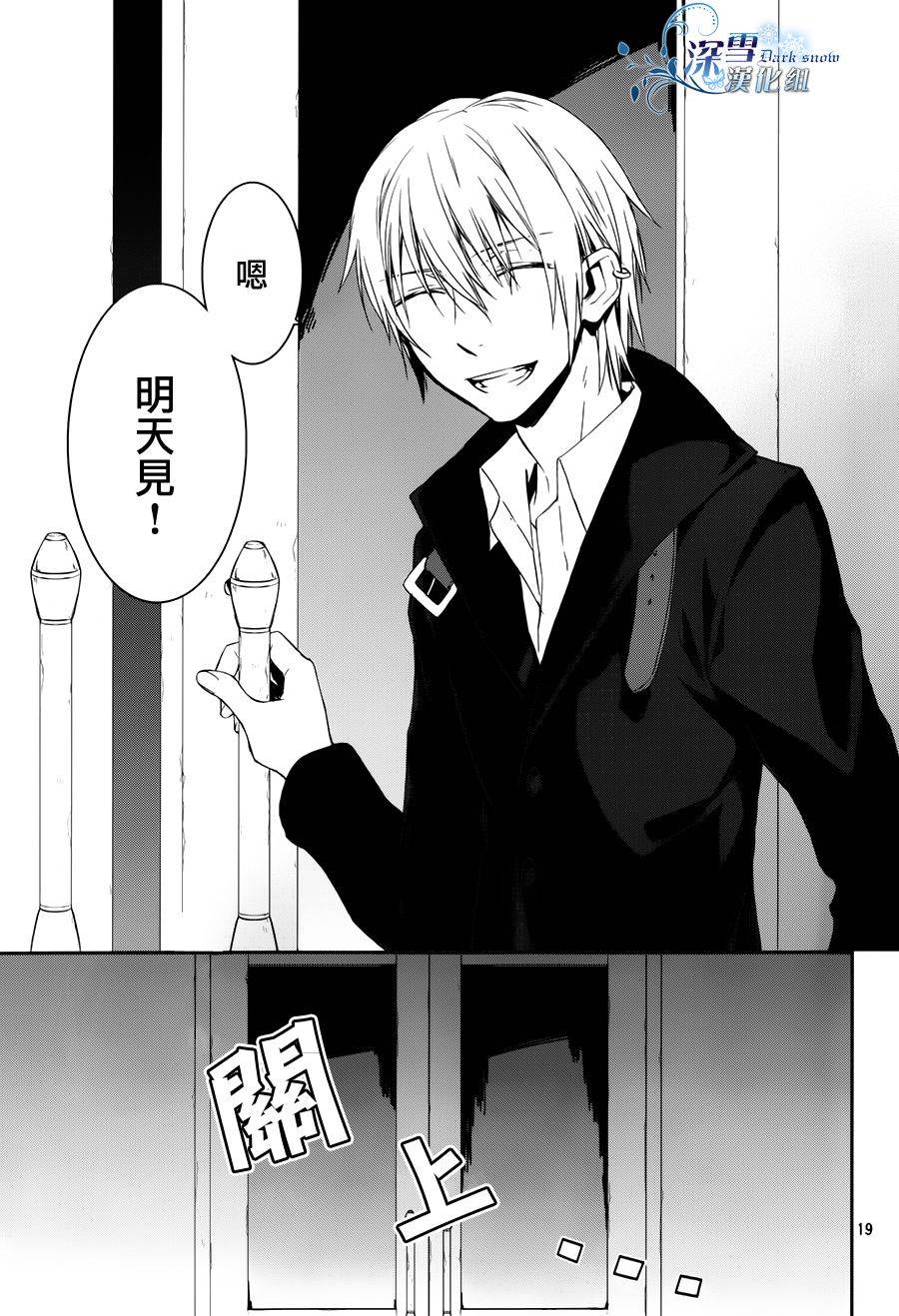 K~红之记忆韩漫全集-第15话无删减无遮挡章节图片 