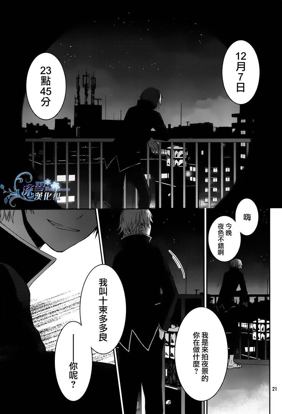 K~红之记忆韩漫全集-第15话无删减无遮挡章节图片 