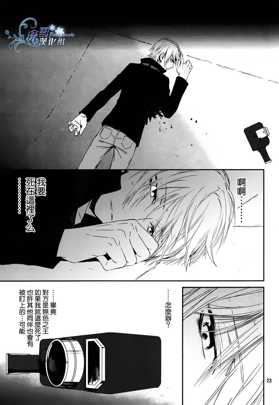 K~红之记忆韩漫全集-第15话无删减无遮挡章节图片 