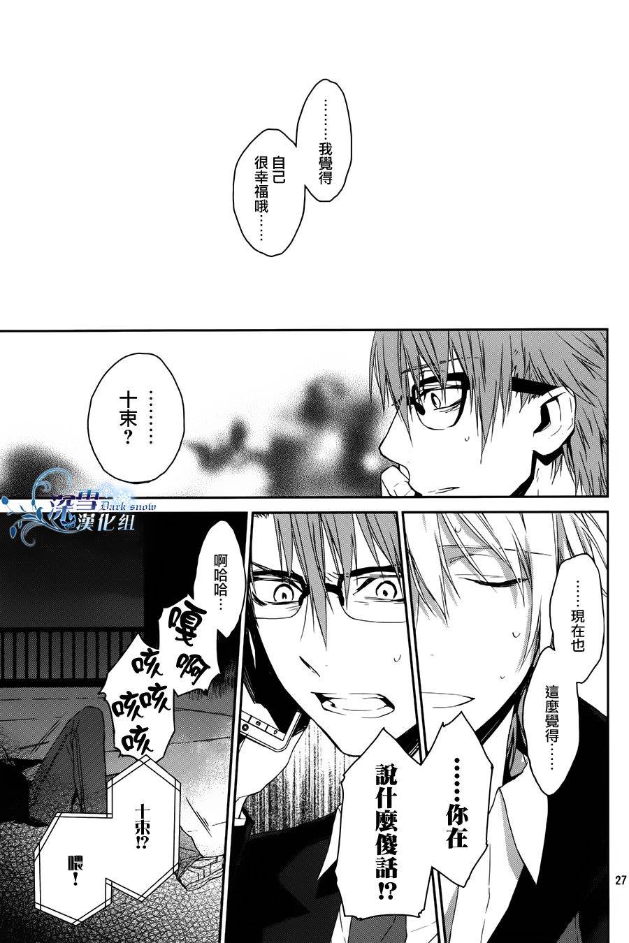 K~红之记忆韩漫全集-第15话无删减无遮挡章节图片 