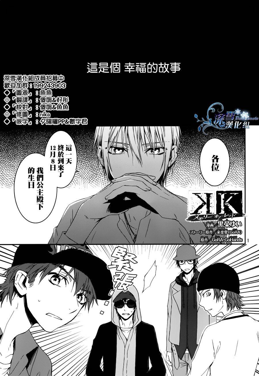 K~红之记忆韩漫全集-第15话无删减无遮挡章节图片 