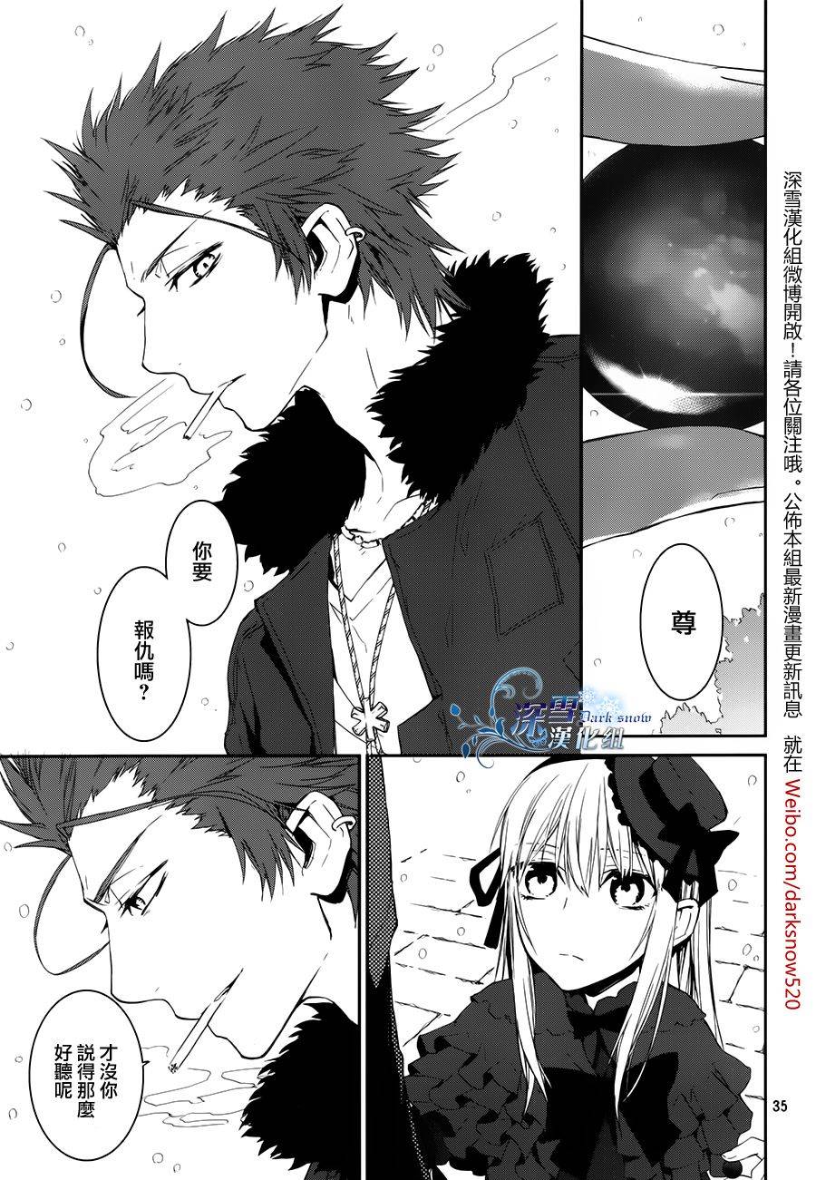 K~红之记忆韩漫全集-第15话无删减无遮挡章节图片 