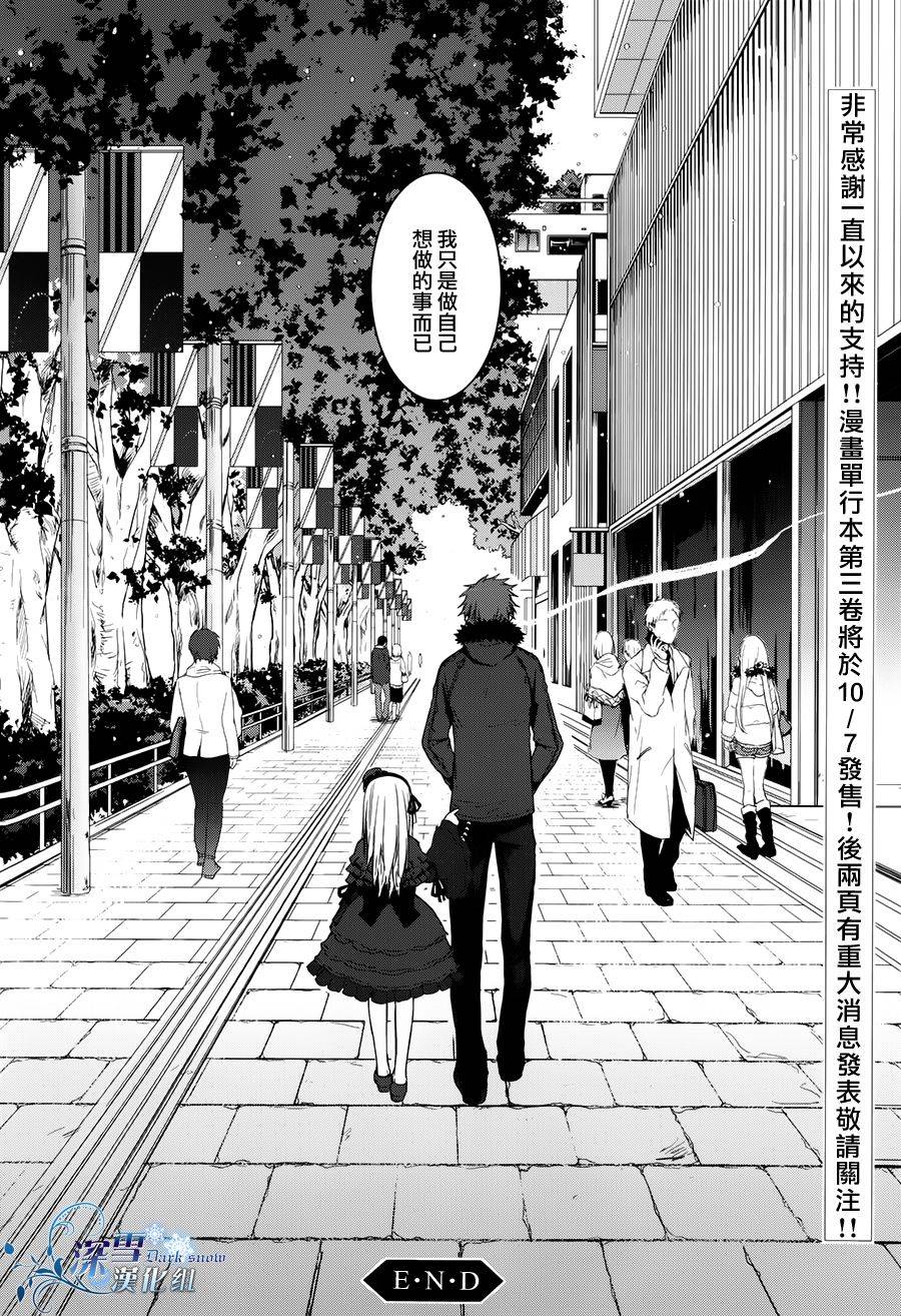 K~红之记忆韩漫全集-第15话无删减无遮挡章节图片 