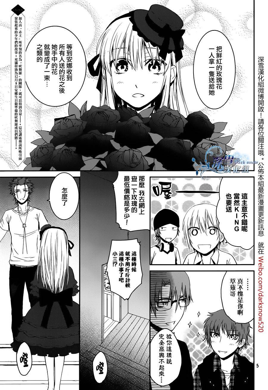 K~红之记忆韩漫全集-第15话无删减无遮挡章节图片 