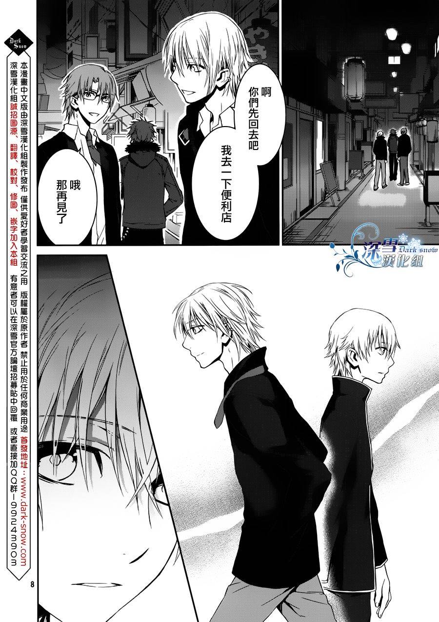 K~红之记忆韩漫全集-第15话无删减无遮挡章节图片 