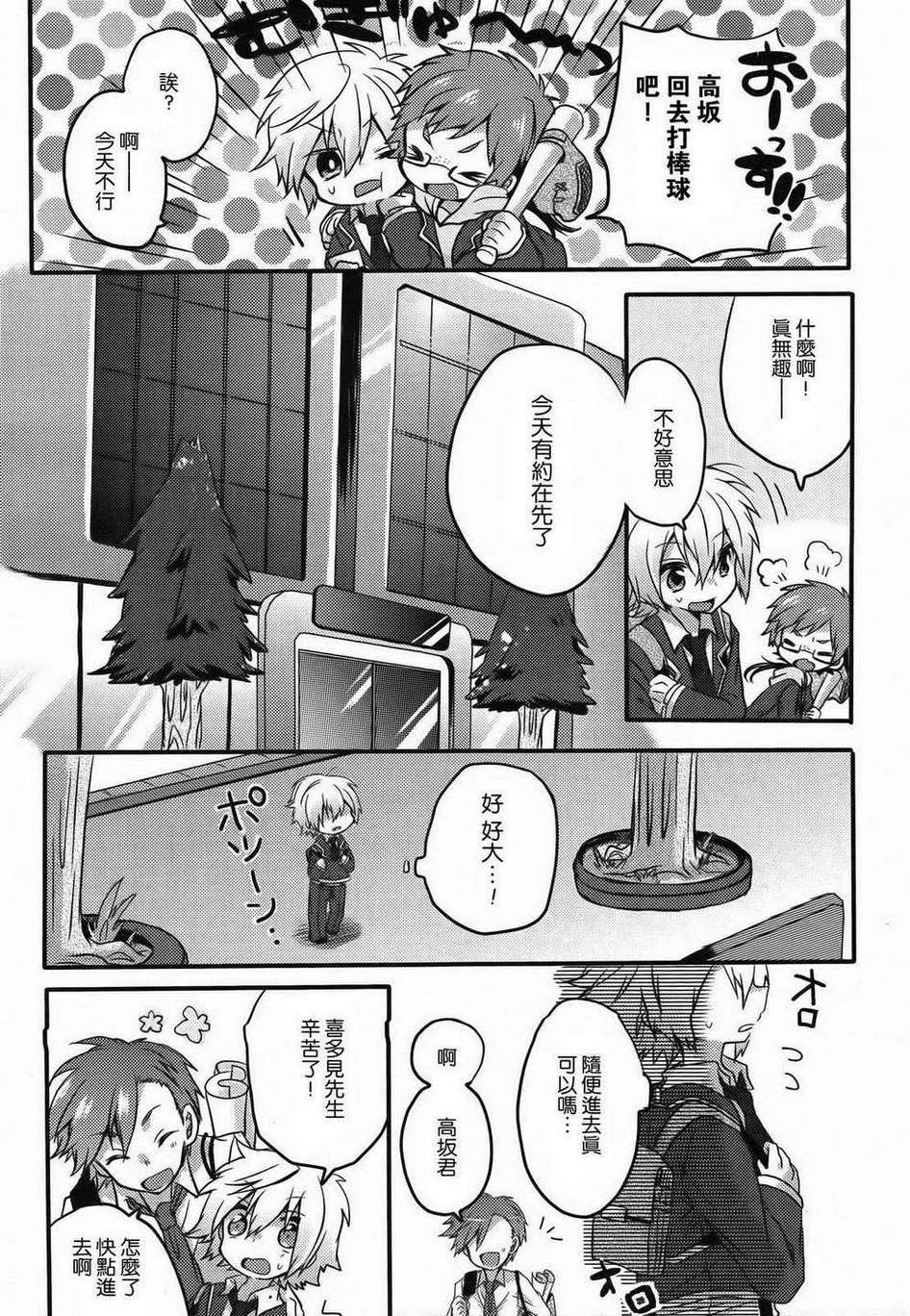 变身偶像韩漫全集-全一话无删减无遮挡章节图片 