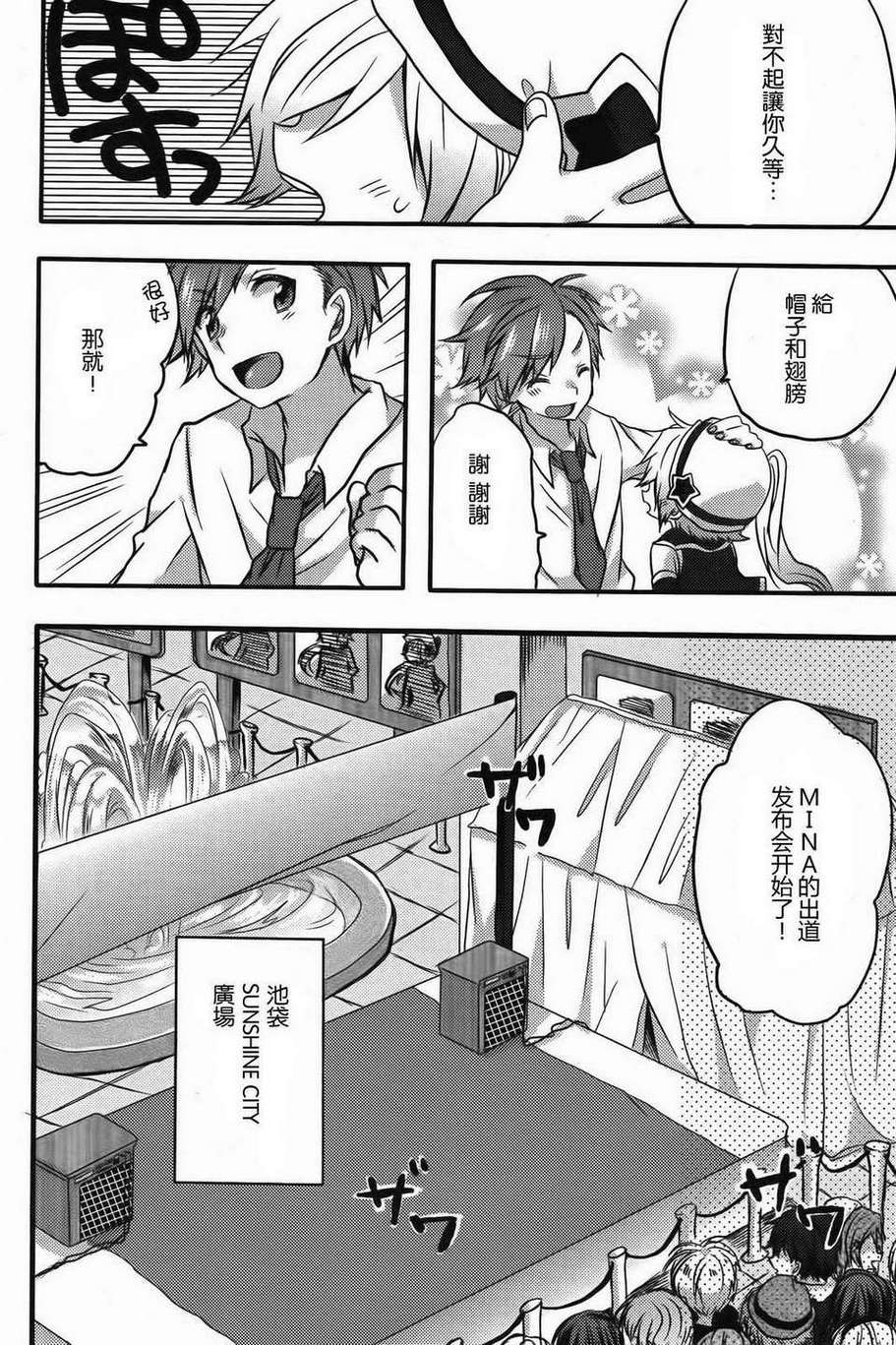 变身偶像韩漫全集-全一话无删减无遮挡章节图片 
