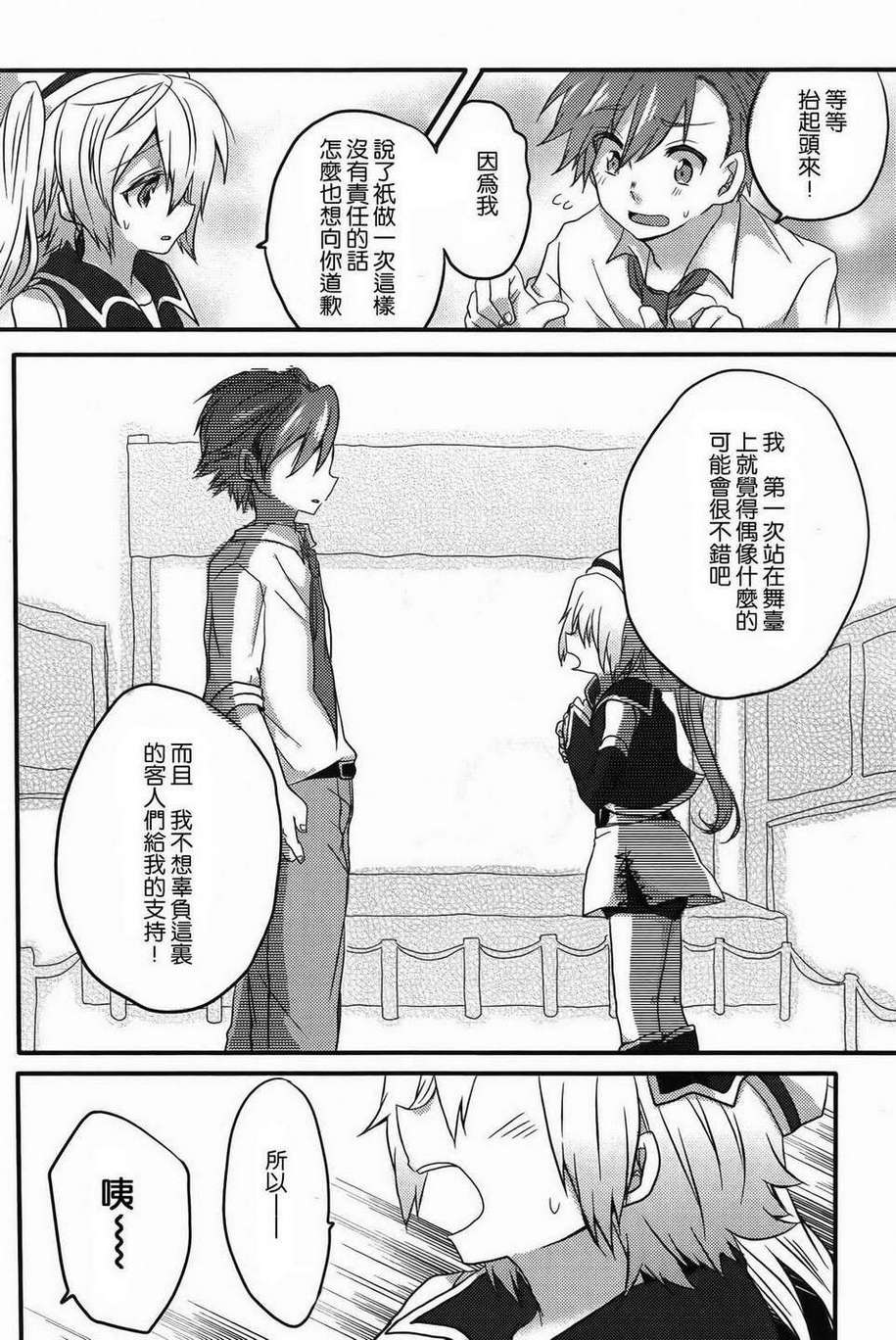 变身偶像韩漫全集-全一话无删减无遮挡章节图片 