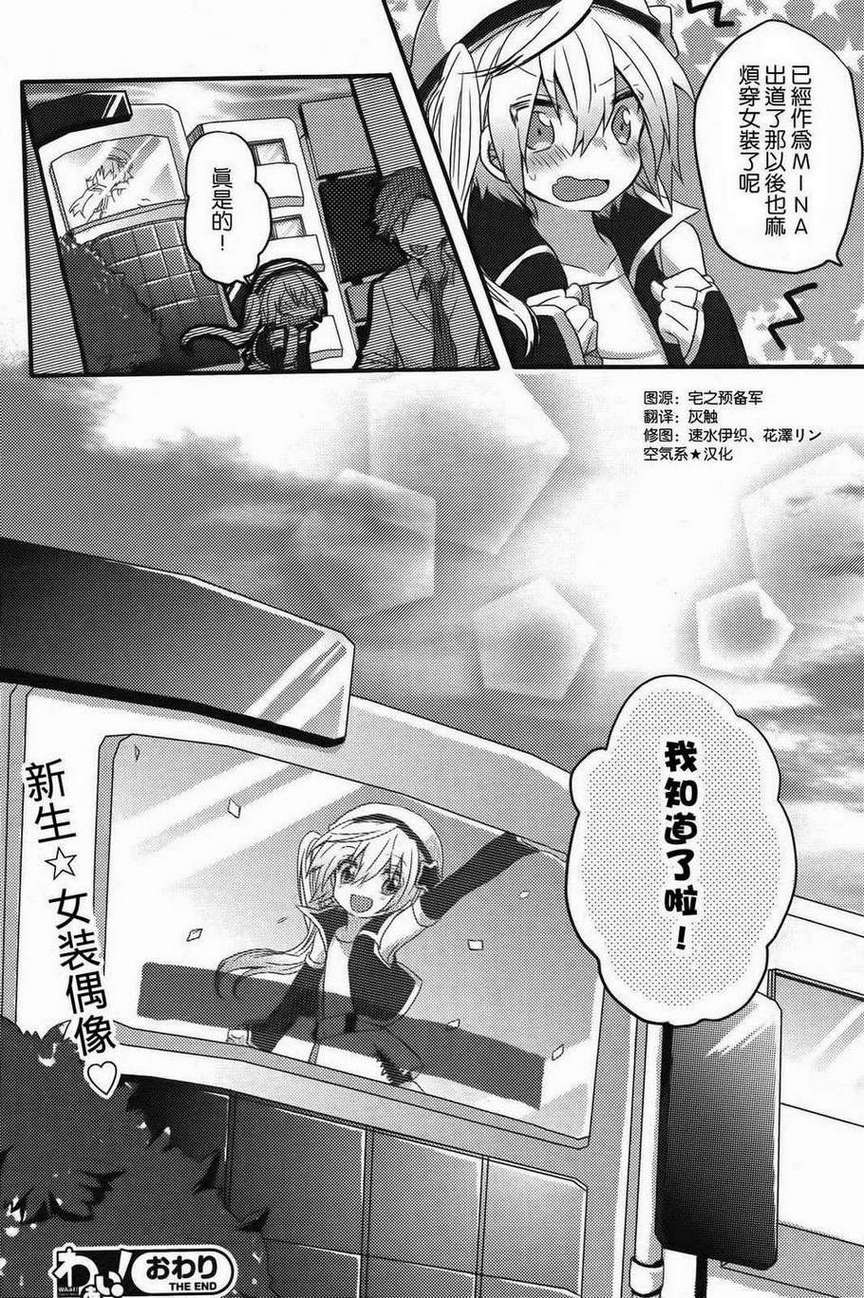 变身偶像韩漫全集-全一话无删减无遮挡章节图片 