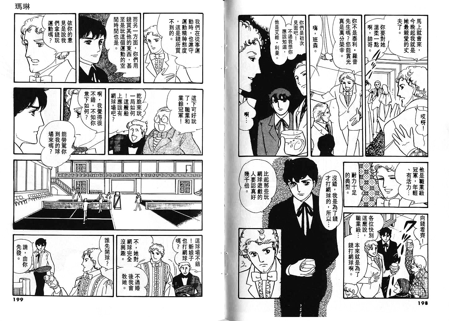 金色紫丁香韩漫全集-全一卷无删减无遮挡章节图片 