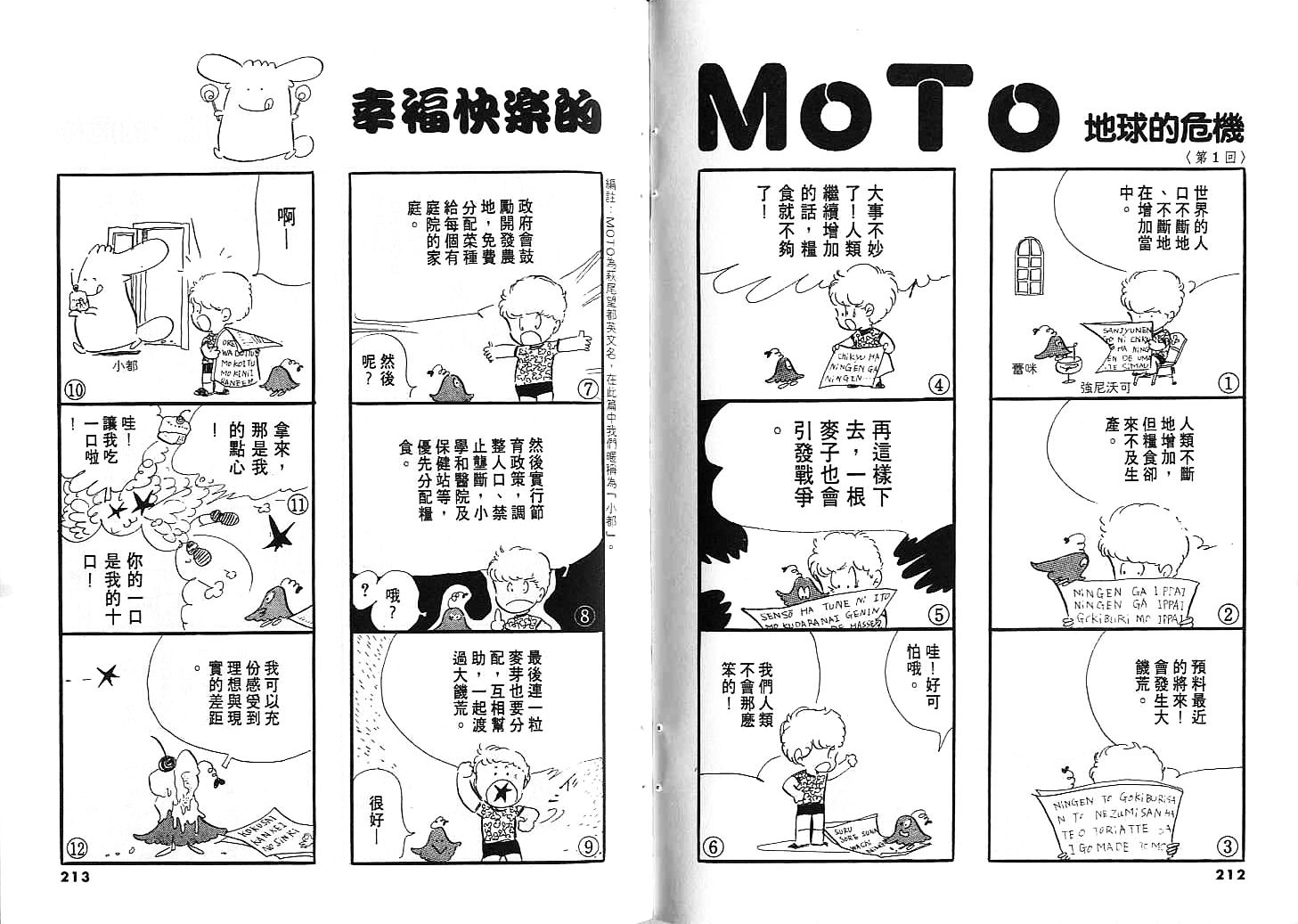 金色紫丁香韩漫全集-全一卷无删减无遮挡章节图片 
