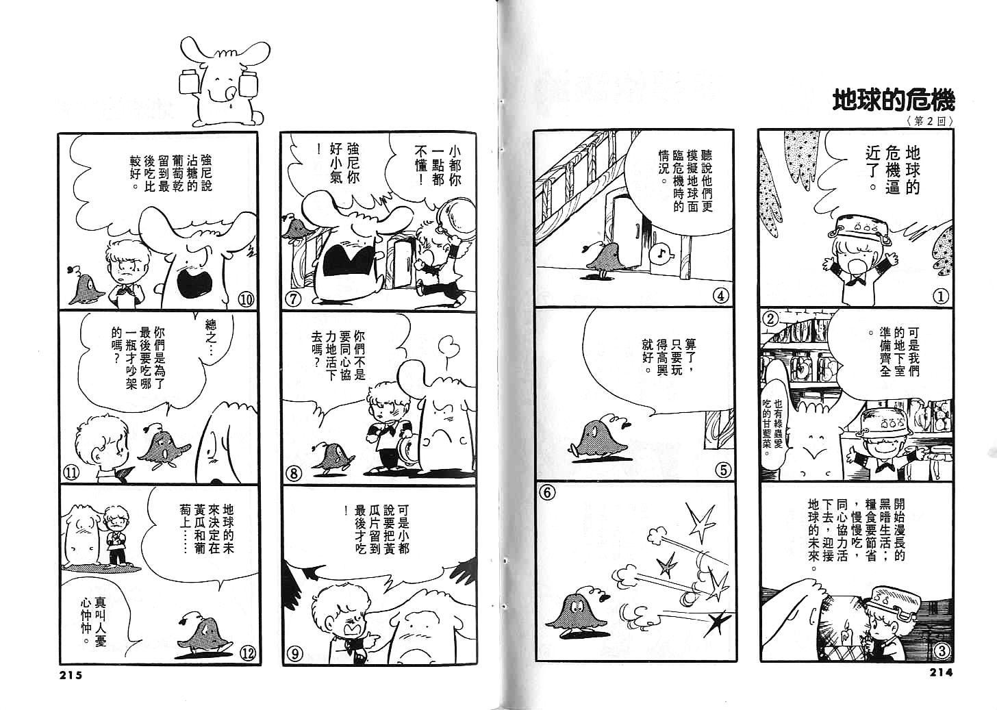 金色紫丁香韩漫全集-全一卷无删减无遮挡章节图片 