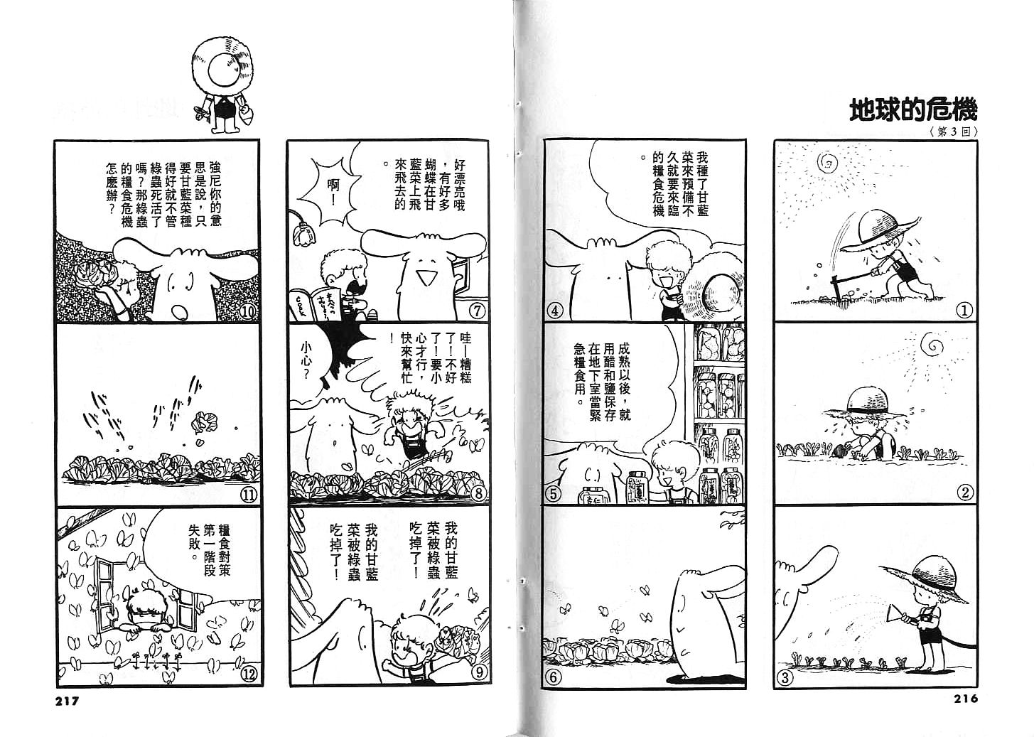 金色紫丁香韩漫全集-全一卷无删减无遮挡章节图片 