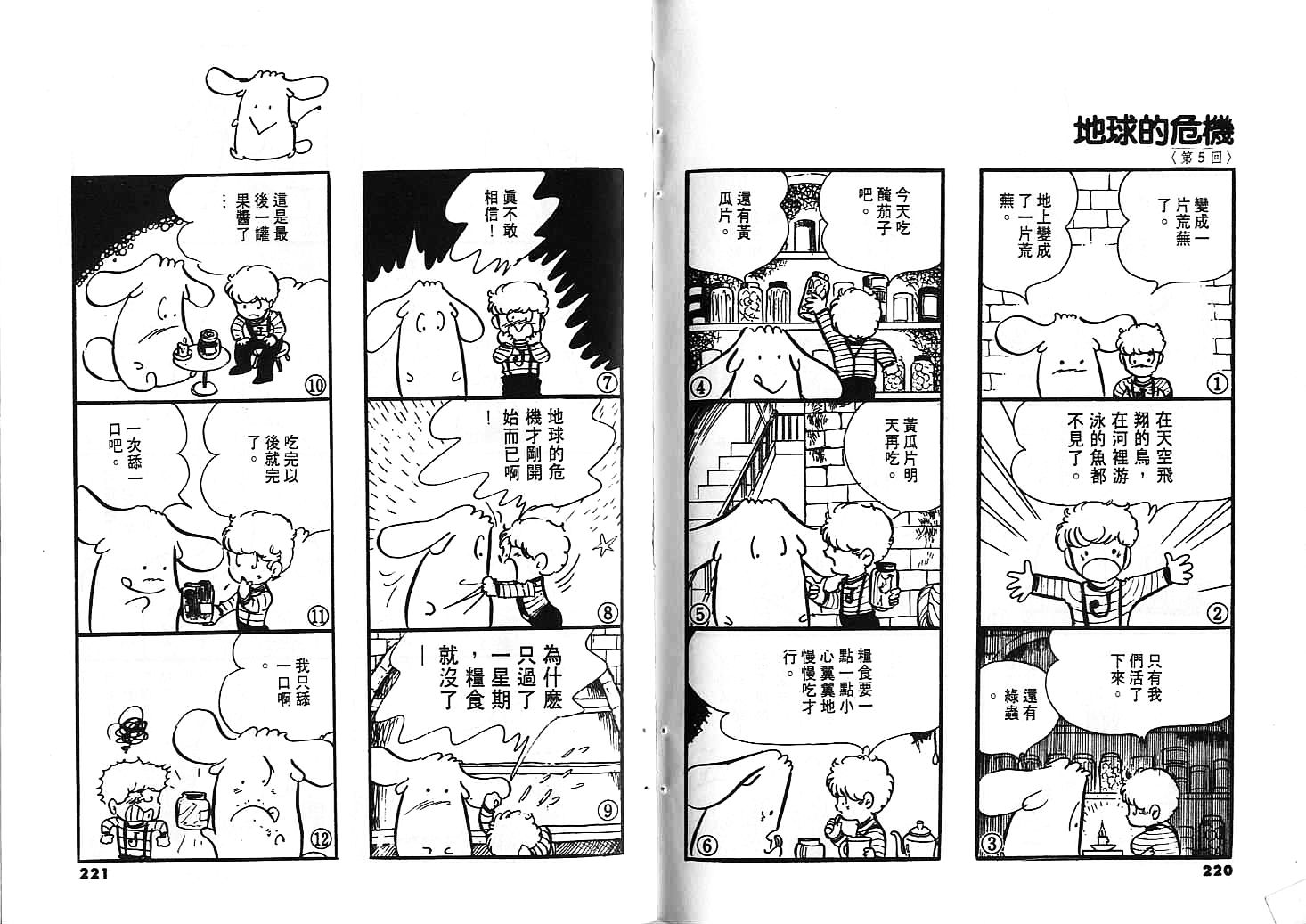 金色紫丁香韩漫全集-全一卷无删减无遮挡章节图片 