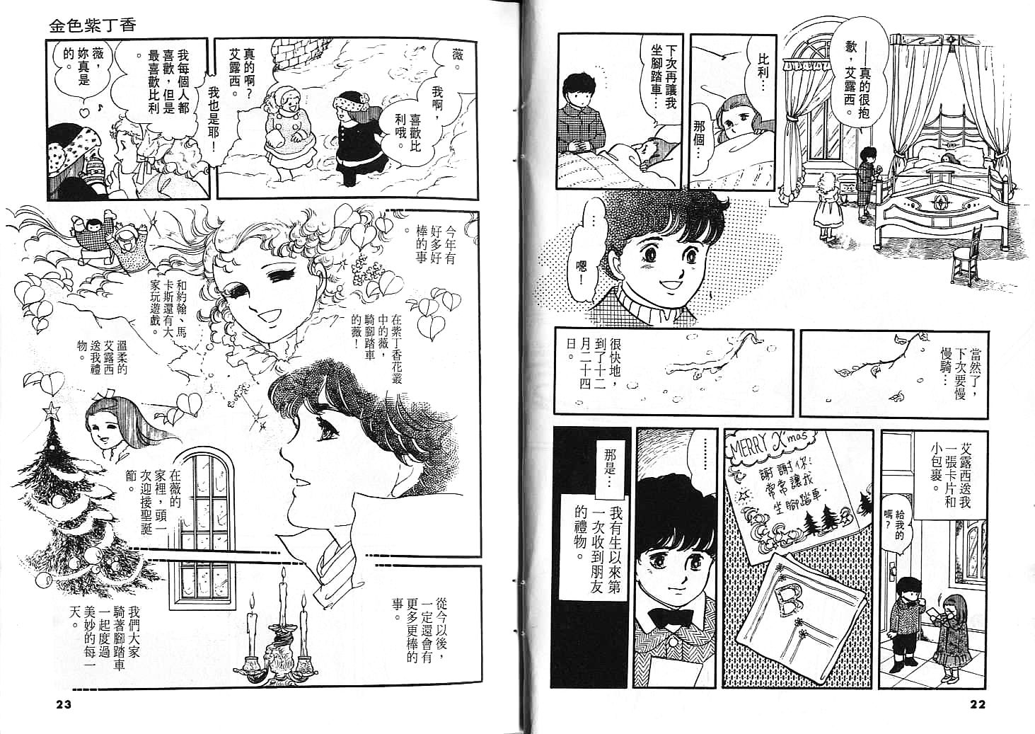 金色紫丁香韩漫全集-全一卷无删减无遮挡章节图片 