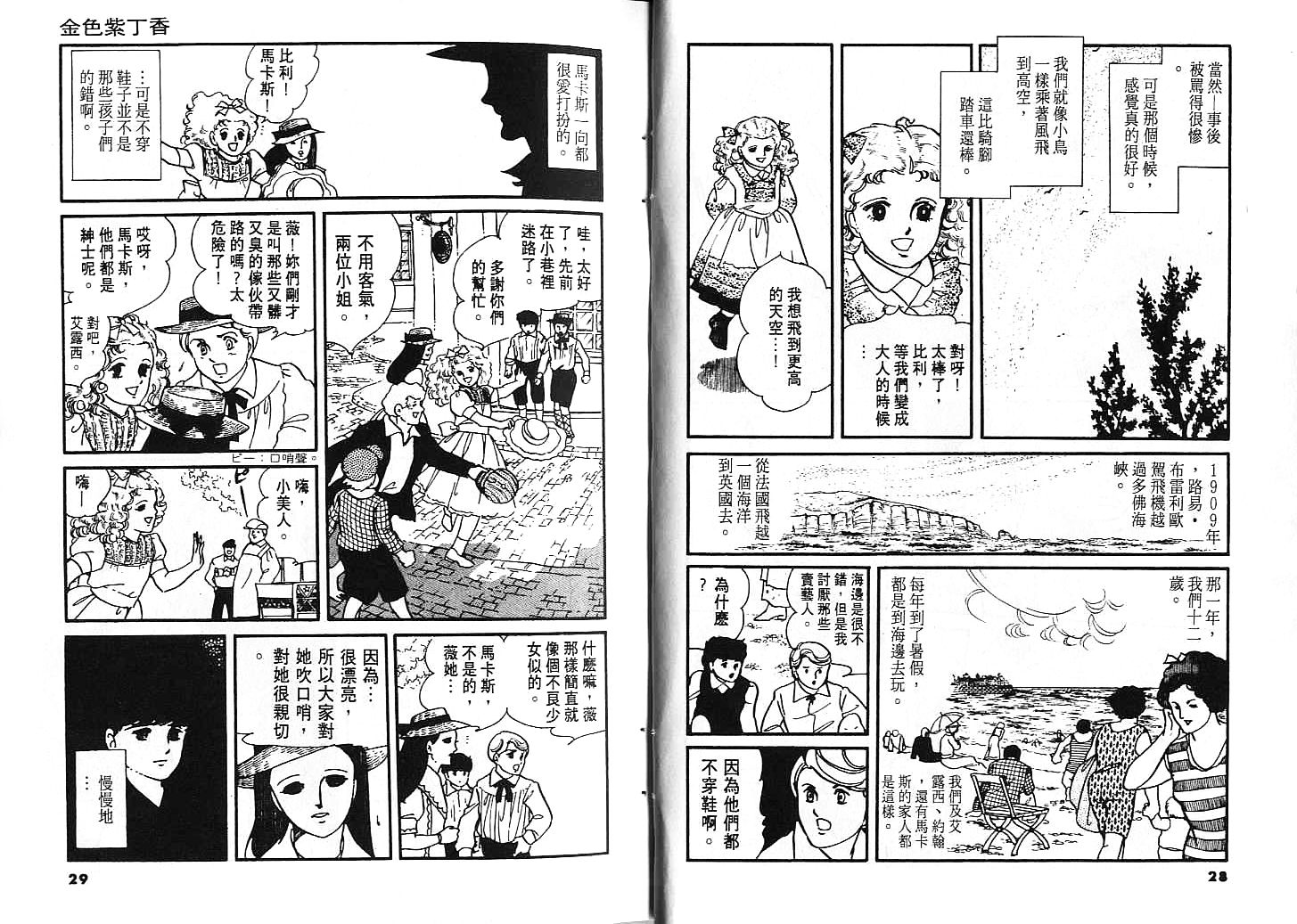 金色紫丁香韩漫全集-全一卷无删减无遮挡章节图片 